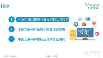 互联网拼车哪家强？拼奔科技以‘众’驭‘能’破局而出