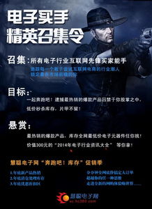 奔跑吧库存！电子买手精英召集令——拼奔科技诚邀您的加入